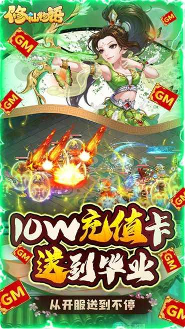 修仙物语bt版最新版本