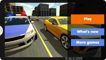 警车追逐任务攻略