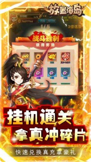 放置海岛变态版下载