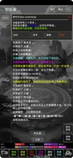 新武林群侠传手游下载