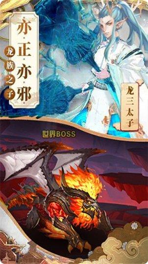 醉西游传奇角色选择