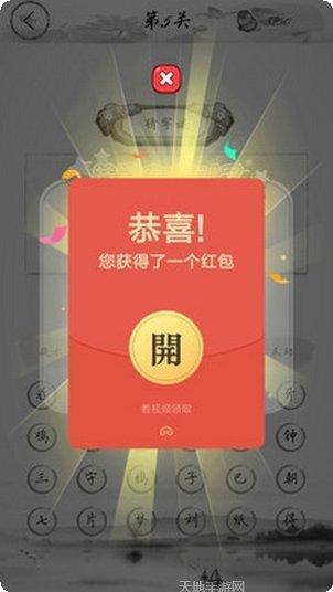 全民猜歌大战红包版玩法