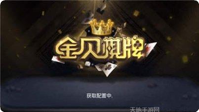 边锋棋牌苹果版