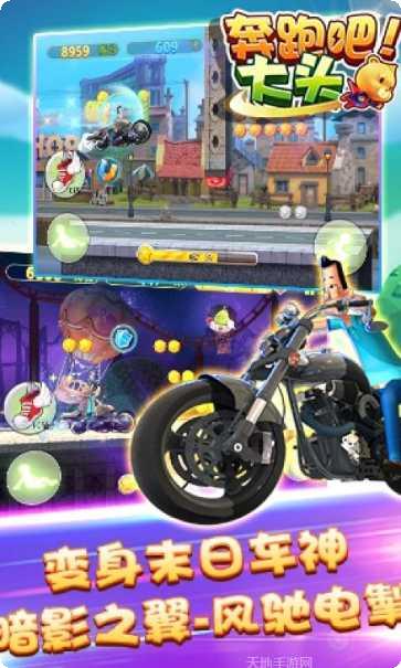 奔跑吧大熊攻略