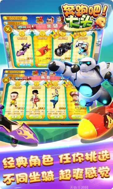 奔跑吧大熊下载