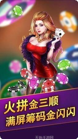 天一棋牌游戏规则