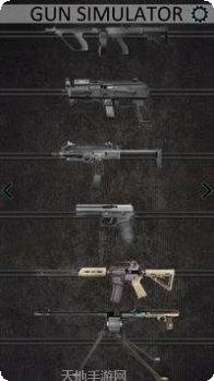 枪支模拟器3D玩法介绍