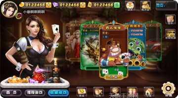 新中游棋牌娱乐