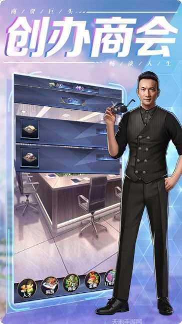 老板我要升职加薪下载