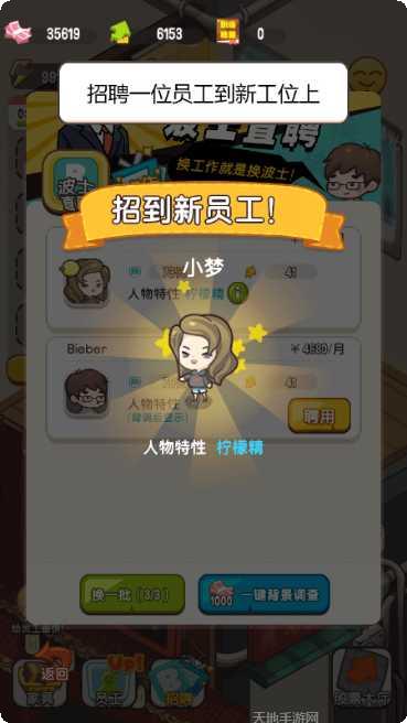 老板我要升职加薪玩法