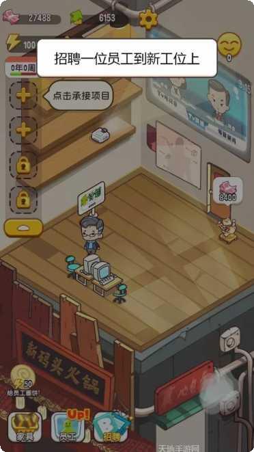 老板我要升职加薪更新