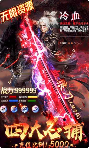 四大名捕震关东玩法解析