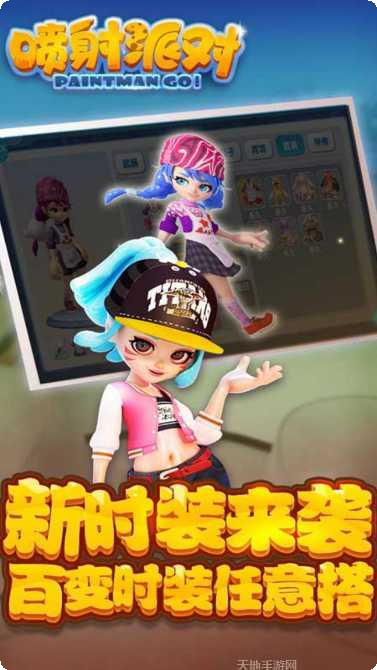 喷射派对最新版本