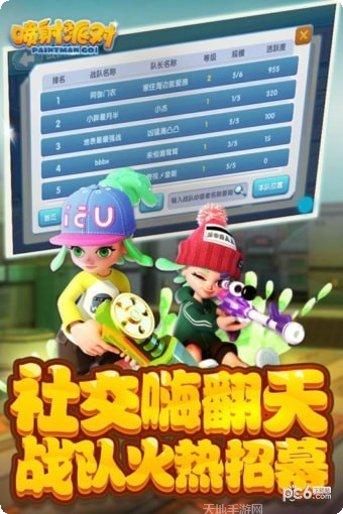 喷射派对玩法介绍