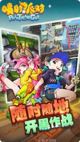 喷射派对攻略分享