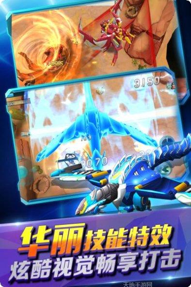 爆兽猎人之天炎战龙攻略