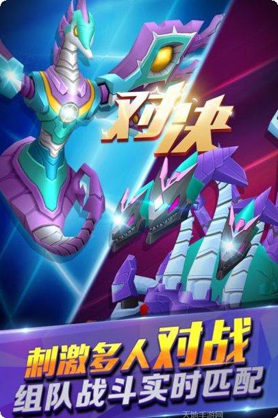 爆兽猎人之天炎战龙下载