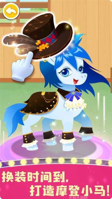 奇妙小马俱乐部下载