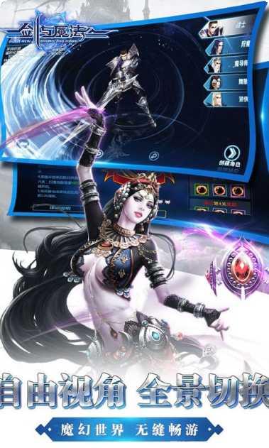 新剑与魔法百度版下载地址