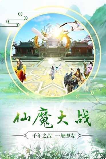 长生诀仙剑问情下载