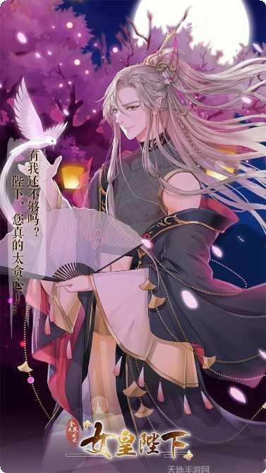 全民养成之女皇陛下最新版本