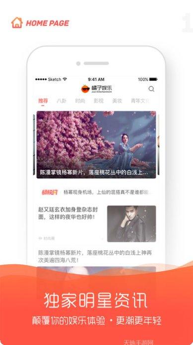 橘子娱乐游戏下载