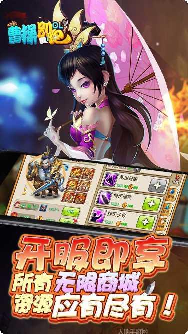 曹操别跑2游戏攻略