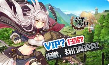 装甲少女360版激活码