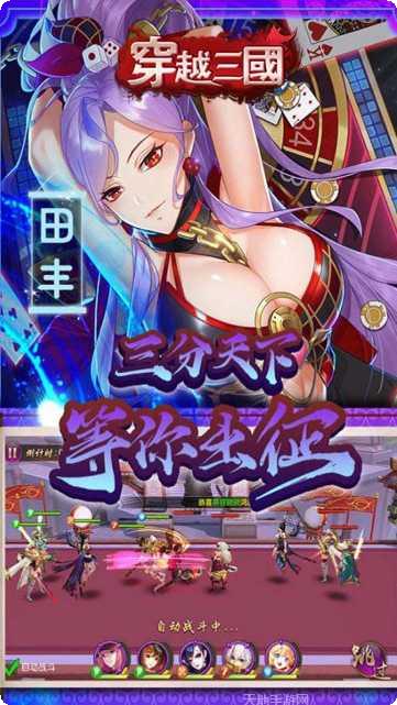 穿越三国送千元充值版激活码