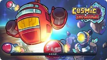 宇宙对决技能解析