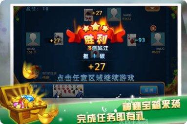 乐游大胡棋牌苹果版
