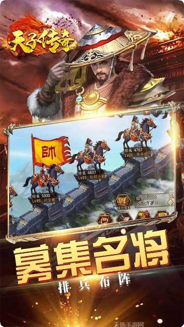 天子传奇九游版礼包