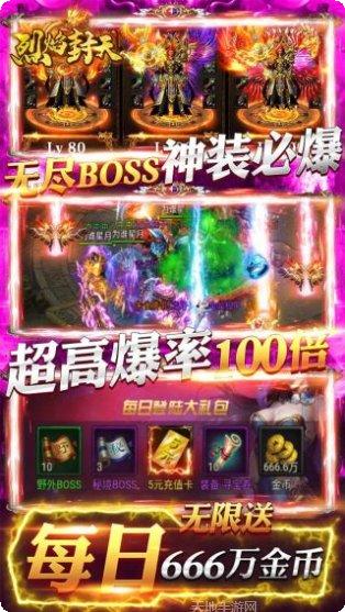 烈焰封天散人传奇玩法