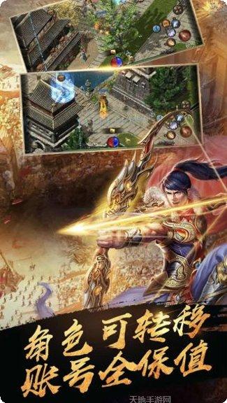 烈焰封天散人传奇游戏攻略