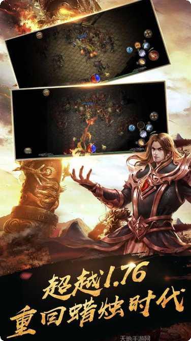 烈焰封天散人传奇角色选择