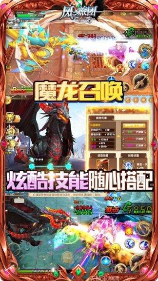 风之旅团飞升版攻略