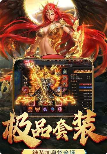 热血传奇冰雪合击下载