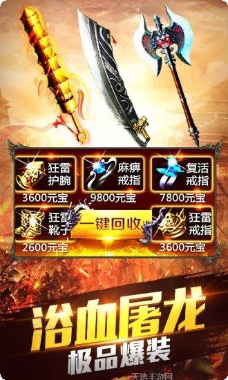 热血传奇冰雪合击职业推荐