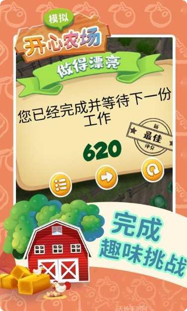 模拟开飞机3D游戏下载