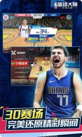 NBA篮球大师重生游戏评测