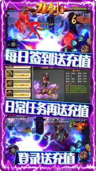 刀剑神魔录满v版下载