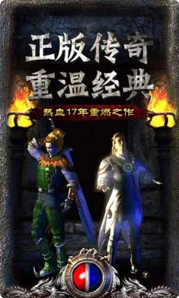 主宰传奇1.85英雄崛起攻略