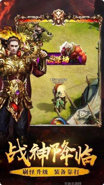 主宰传奇1.85英雄崛起玩法