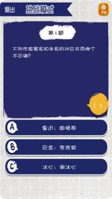 我脑厉害了游戏题库大全