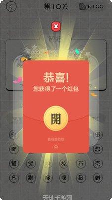 我脑厉害了游戏题库更新