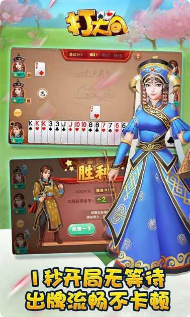 同城游打大a旧版规则