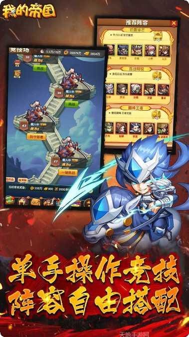 我的帝国三十六计武将搭配