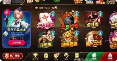 006棋牌游戏下载