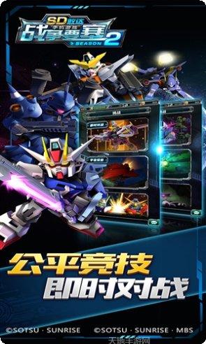 SD敢达战争要塞攻略