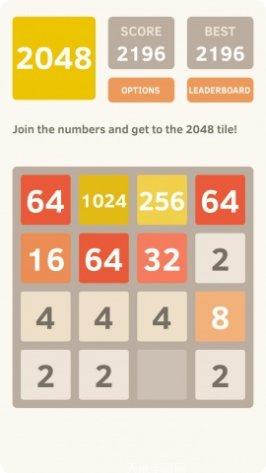 2048消消大作战最新版本